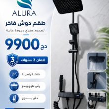 مرش حمام بيانو فاخر بشاشة رقمية لعرض درجة الحرارة – تصميم أنيق وجودة عالية